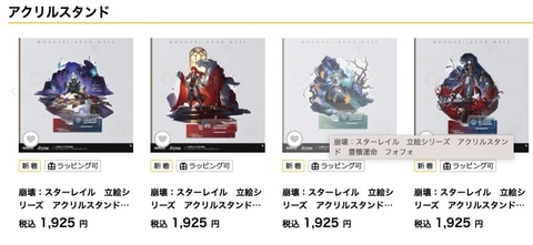 原神」と「崩壊：スターレイル」のポップアップショップがロフトに登場
