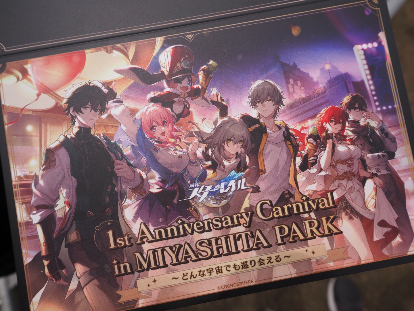 来場者に配られるスタンプカード