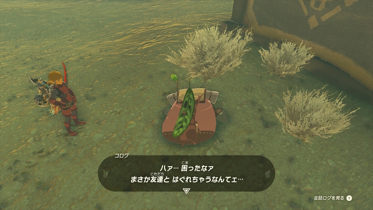 こちらはゲーム内の「旅コログ」