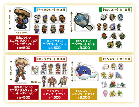 イベント「風来のシレン展」が本日4月27日より開催。「風来の