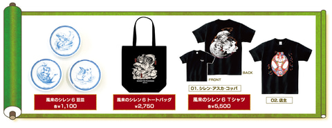 イベント「風来のシレン展」が本日4月27日より開催。「風来の