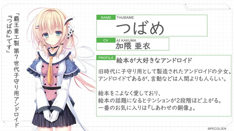 ADV「つばめの世代」制作支援のクラファンがCAMPFIREにて本日5月1日に