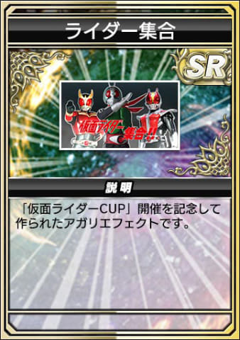 MJ」シリーズと「仮面ライダー」シリーズ、コラボの詳細な内容が明らか