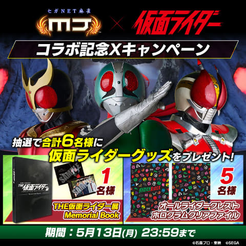 S.H.Figuarts 仮面ライダーBLACK RXフィギュアーツ 3体セット MJ」シリーズと「仮面ライダー」シリーズ、コラボの詳細な内容が明らか