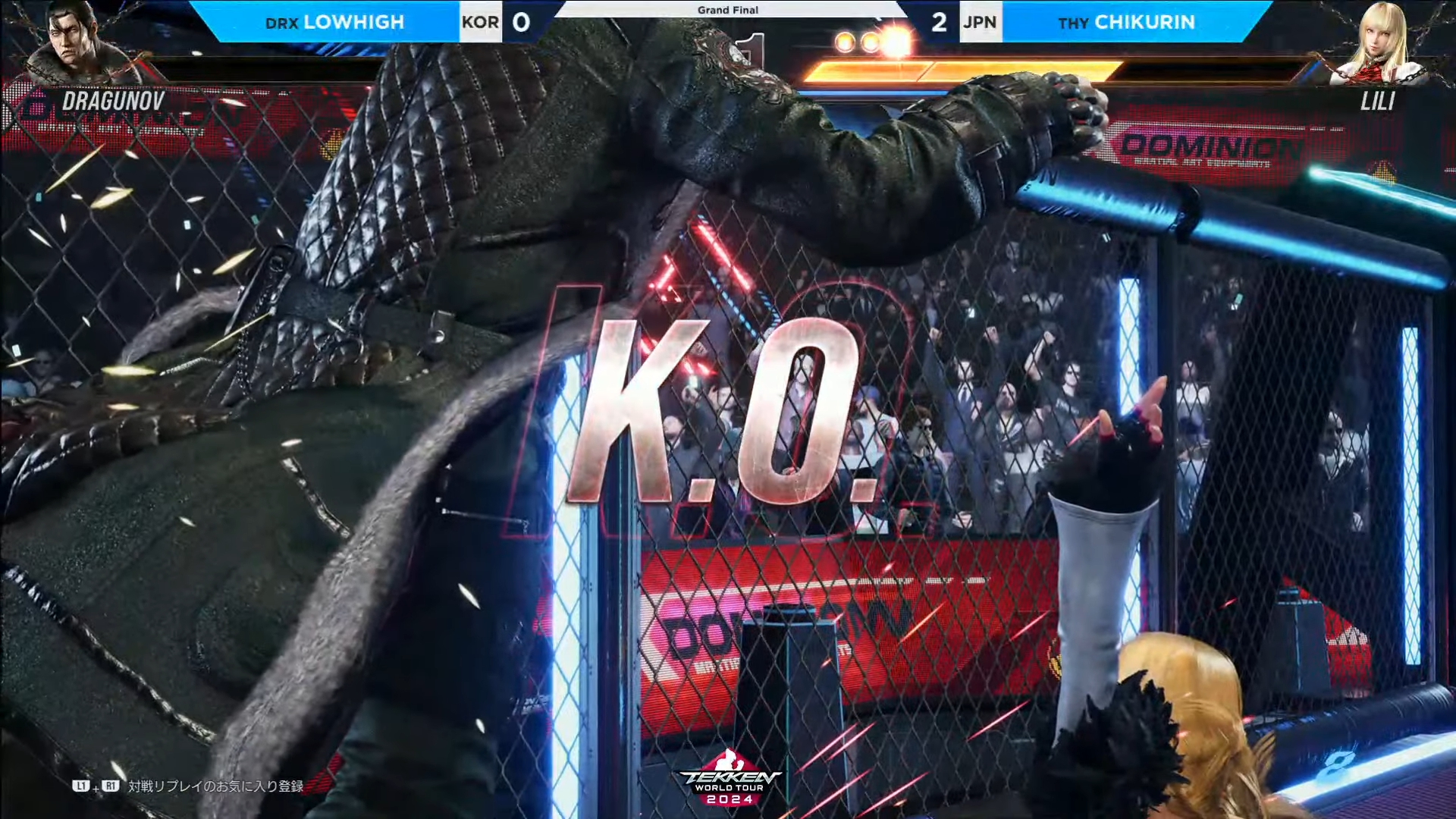 優勝を決めた瞬間と、その後喜びを全身で表すチクリン選手。悲願のEVO初制覇を成し遂げた