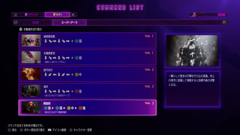 「スト6」公式、モダン豪鬼の「瞬獄殺」コマンドを公開。ワンボタンじゃない！ - GAME Watch