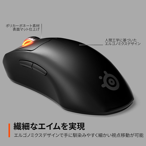 WEB限定お買い得商品の新着アイテム SteelSeriesのワイヤレスゲーミングマウス「Prime Mini Wireless マウス・トラックボール
