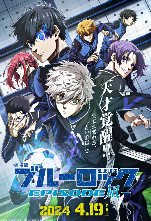 劇場版のメインビジュアル