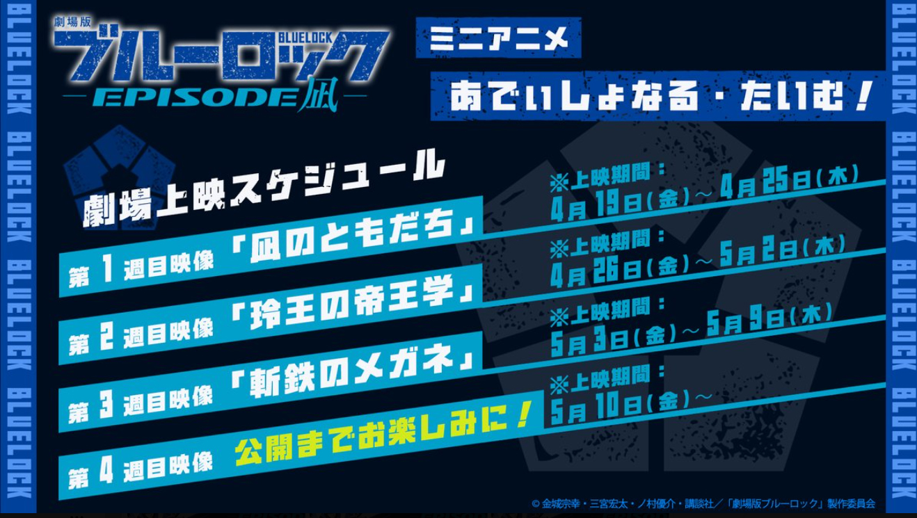 あでぃしょなるたいむ