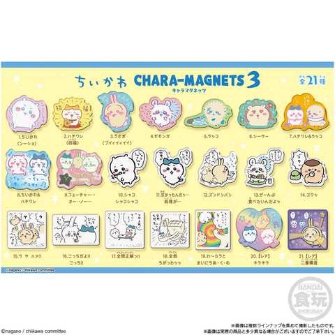 ちいかわ キャラマグネッツ3」発売！ ラインナップはハチワレや
