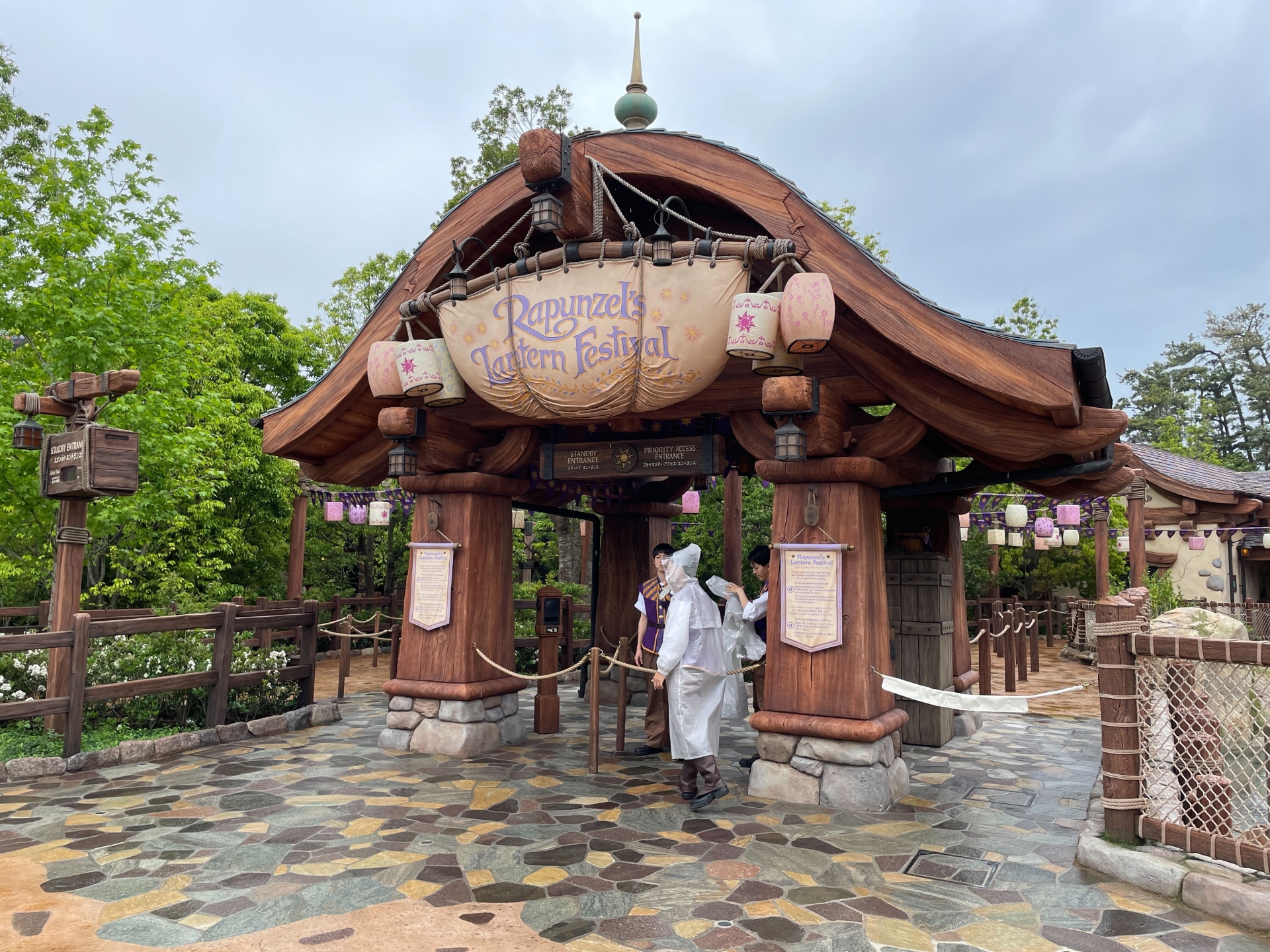 「ラプンツェルの森」