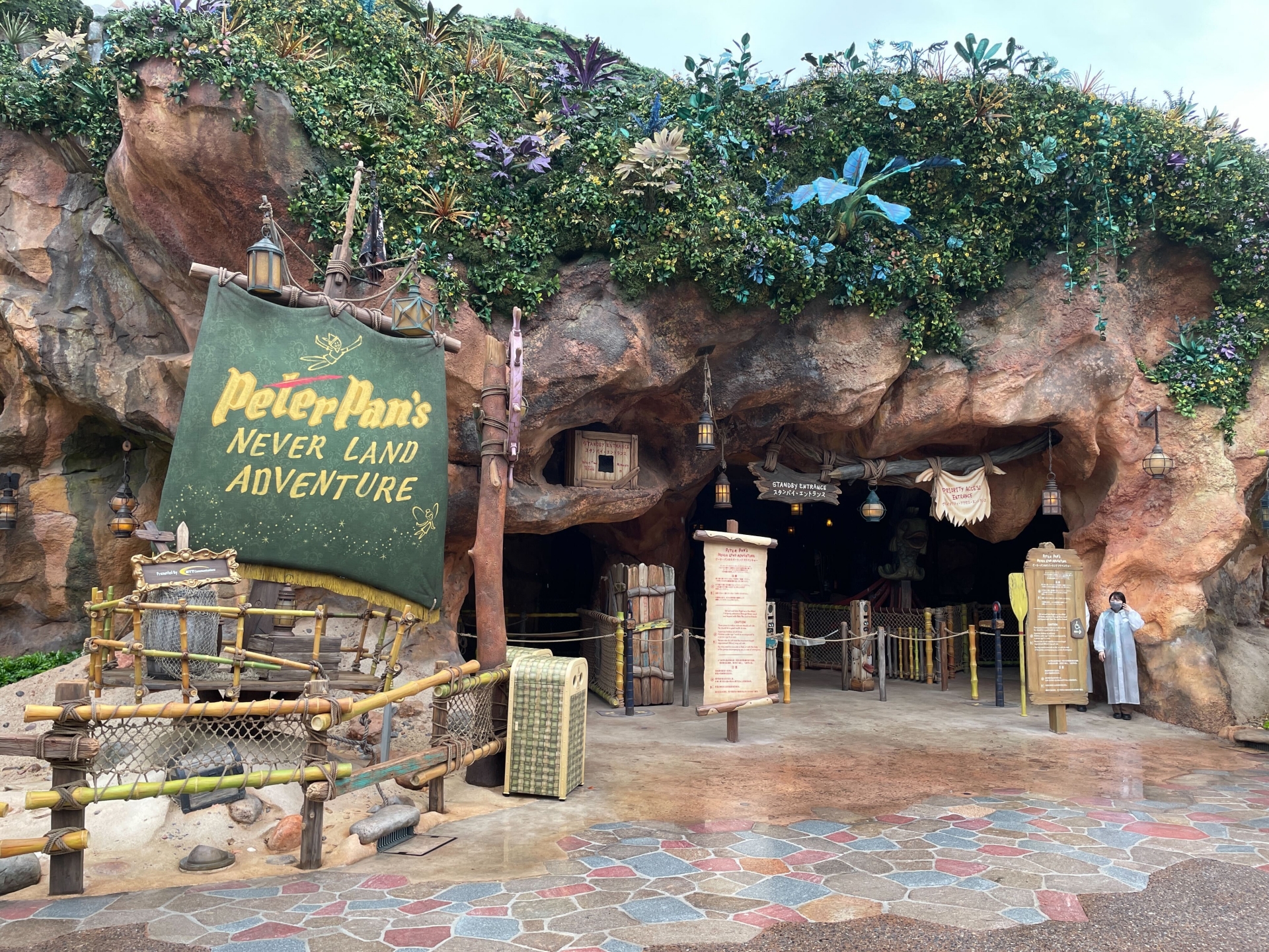 「ピーターパンのネバーランド」