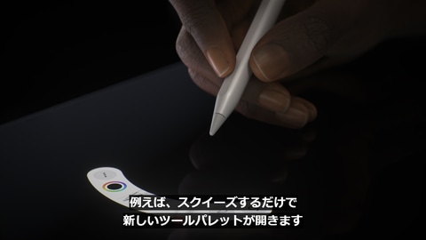 iPad用「Apple Pencil Pro」発表！ 「探す」機能＆新操作に対応