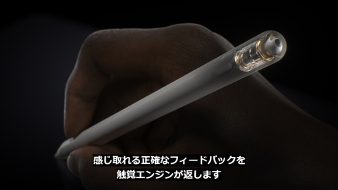 iPad用「Apple Pencil Pro」発表！ 「探す」機能＆新操作に対応
