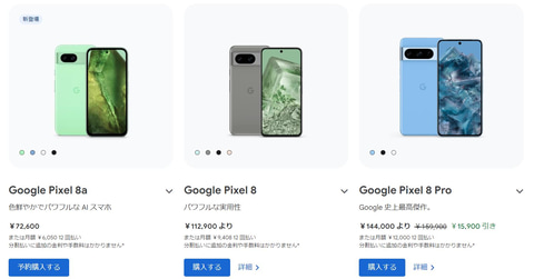 Google Pixel 8aが8万円切りの72,600円で5月14日に発売 - GAME Watch