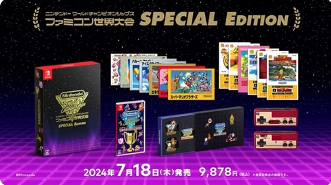 ゼルダの伝説特典付ファミコン世界大会 Special Edition 13_l.jpg