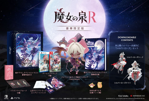 魔女の泉R Nintendo Switch パッケージ版 + フィギュア 魔女の泉R」PS5/Switchパッケージ版が8月29日に発売決定