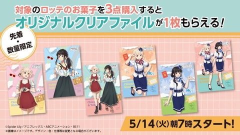 アニメ「リコリコ」、ローソンとのコラボキャンペーンが5月14日から