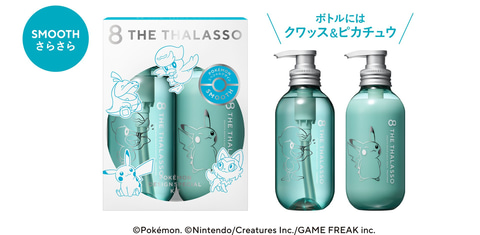 ポケモン」×ヘアケアブランド「エイトザタラソ」コラボ第2弾が5月15日