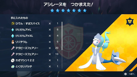 ポケモン フィギュア ミニ ゲットコレクション アシレーヌ