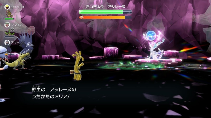 今回連発されて厄介だったのが水タイプの特殊技「うたかたのアリア」。追加効果などはないが、いりょく90、めいちゅう100という強力な攻撃技だ