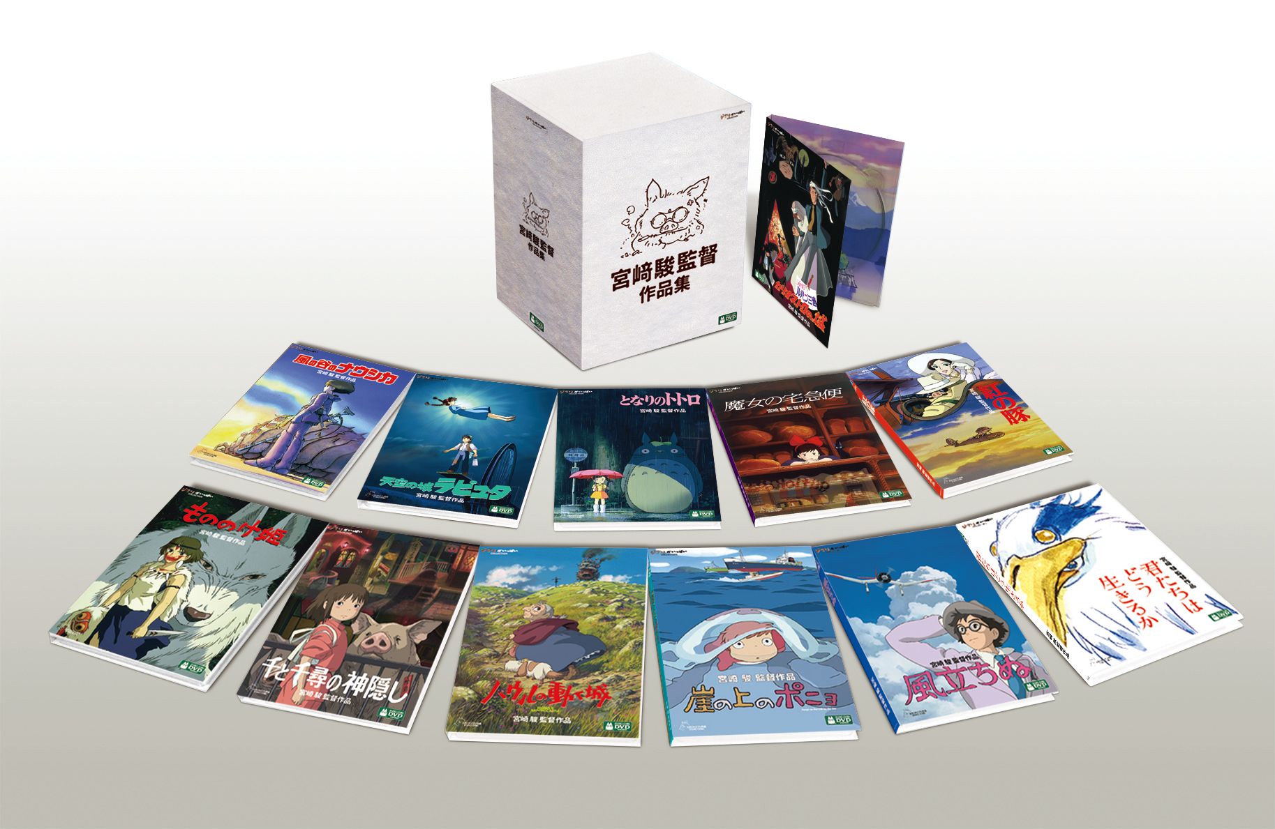宮崎駿監督作品集〈13枚組〉君たちはどう生きるか Blu-ray Blu-ray 君たちはどう生きるか｜三鷹の森ジブリ美術館オンライン