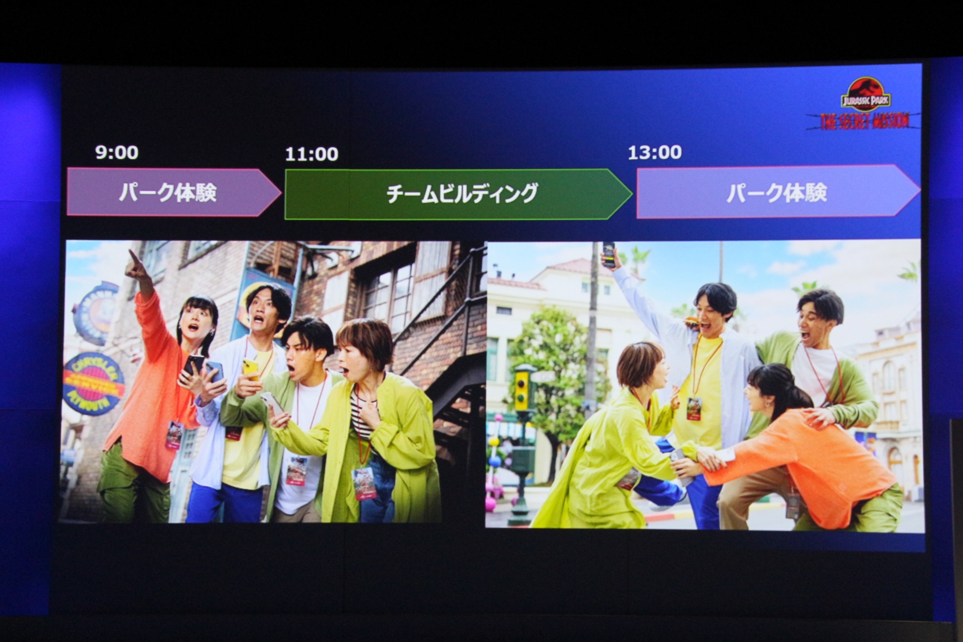 組織内のコミュニケーション不足解消が大きなテーマになっている