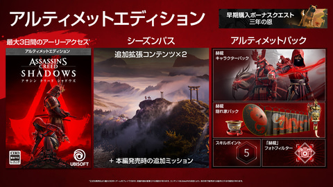 アサシンクリード シャドウズ 非売品 ポスター & 箱型POP 送料無料】未使用品 アサシンクリード シャドウズ BOX型POP 2種