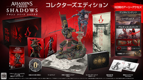 アサシンクリード シャドウズ 非売品 ポスター & 箱型POP Amazon.co.jp: 【Amazon.co.jpエビテン限定】アサシン クリード