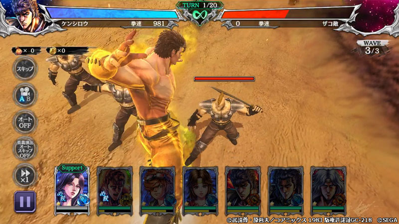 必殺「天舞掌」