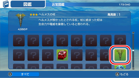 フォーエバーブルー フォーエバーブルー ルミナス」にてツクモ盤の55番が達成できない