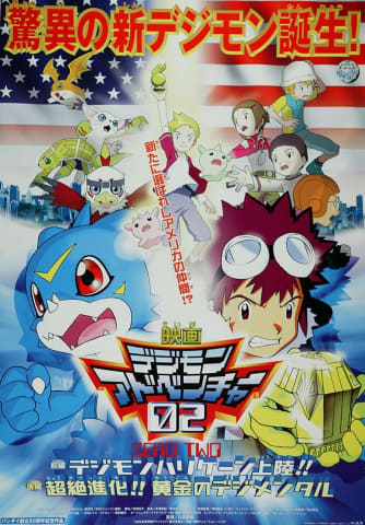 アニメ25周年記念！ 映画「デジモンアドベンチャー ぼくらのウォー