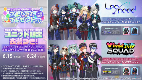 プロセカ」コネクトライブ「RESONANCE BEATS!!」の最新情報などを発表