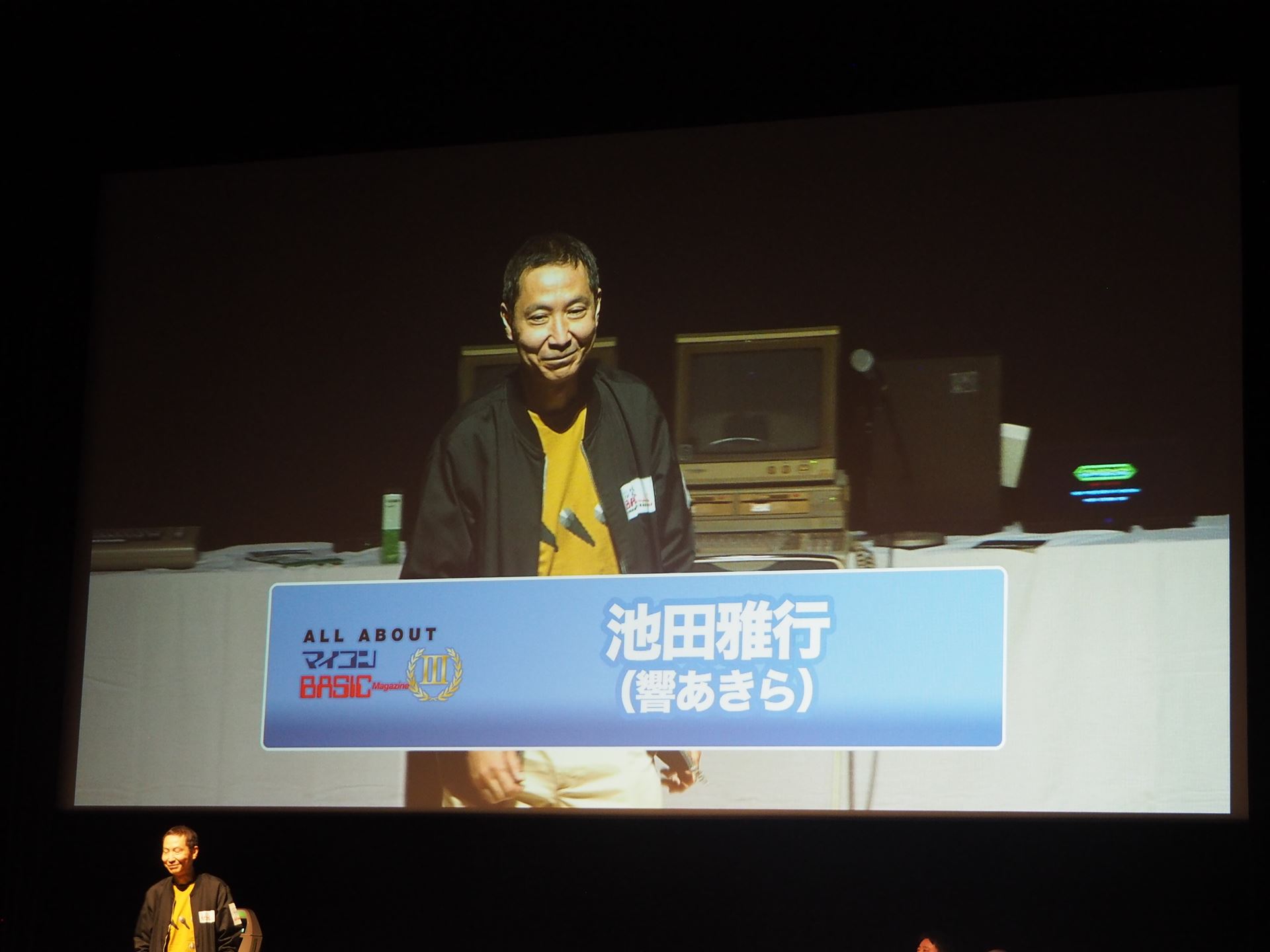 響あきらこと池田雅行氏