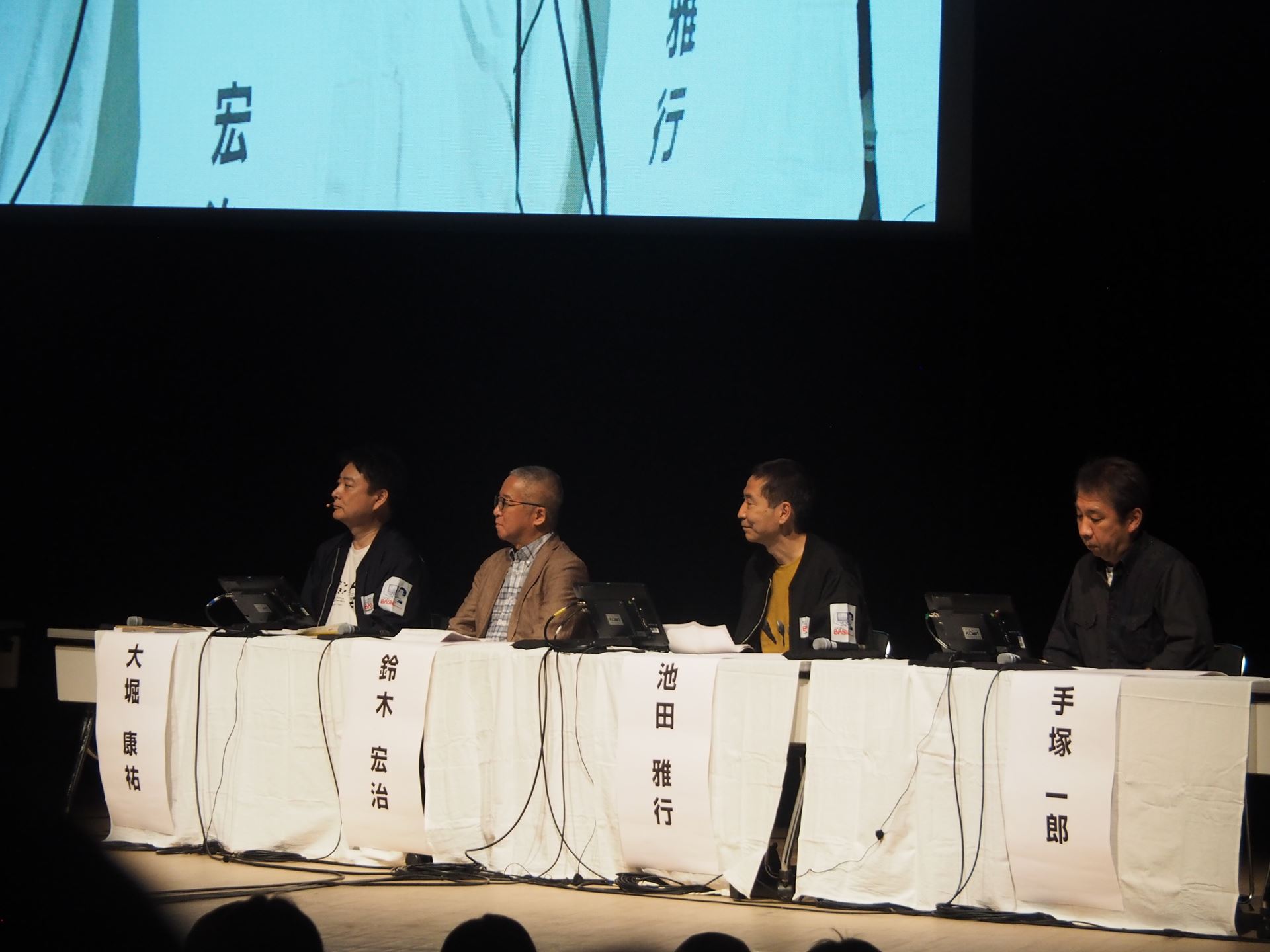 左から、大堀康祐氏、鈴木宏治氏、池田雅行氏、手塚一郎氏