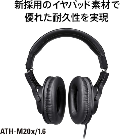 Amazonスマイルセール】オーディオテクニカのスタジオモニター