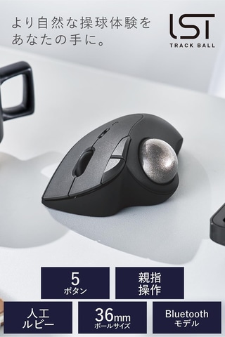 #PC283 エレコム トラックボールマウス IST PRO Amazonスマイルセール】エレコムのワイヤレストラックボールマウス