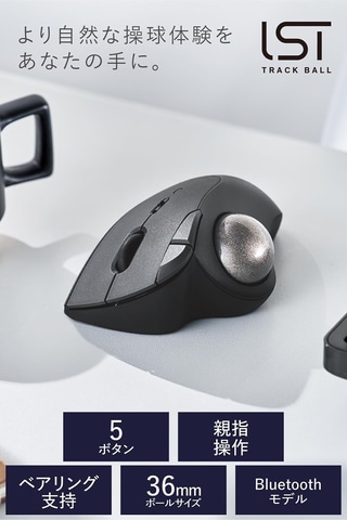 Amazonスマイルセール】エレコムのワイヤレストラックボールマウス