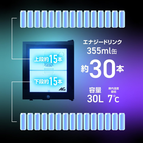 ALLONE(アローン) LED内蔵ミニゲーミング冷蔵庫20L ALG