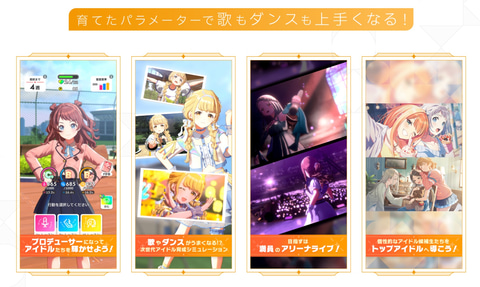 アイドル育成×デッキ構築型ローグライク!? 「学園アイドル
