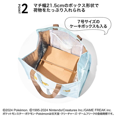 ポケモン」デザインの保冷トートバッグが付録！ 「smart」2024年8・9月