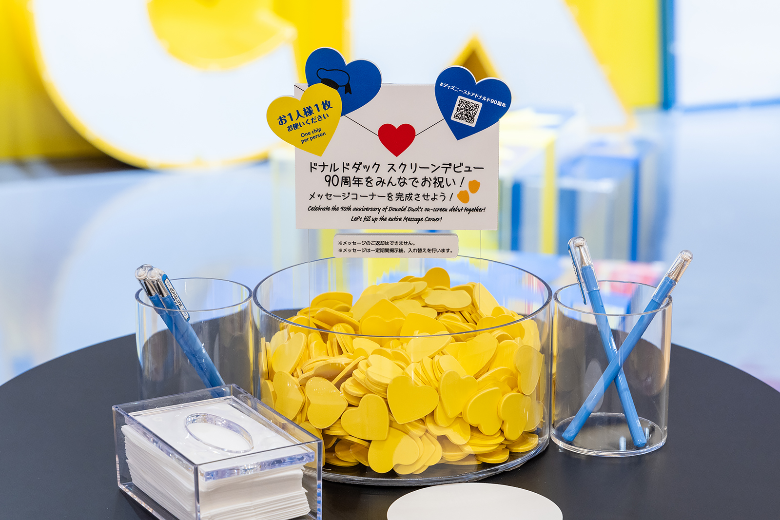 メッセージコーナー