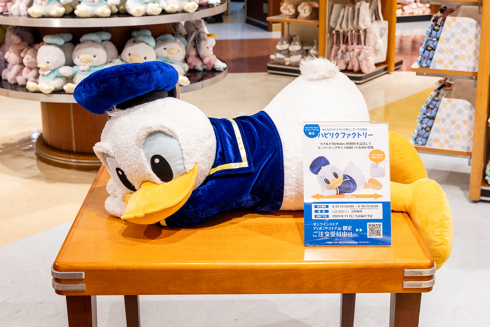 ハピリクファクトリー＜ドナルド＞