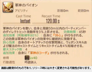軍神のパイオン