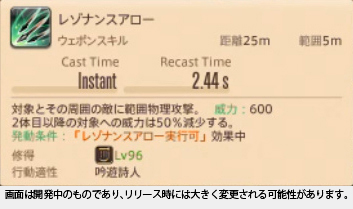 レゾナンスアロー