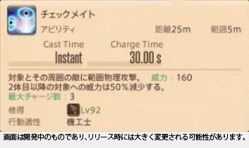 チェックメイト