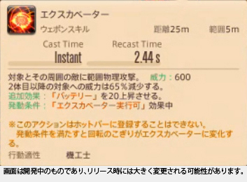 エクスカベーター