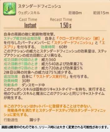 スタンダードフィニッシュ