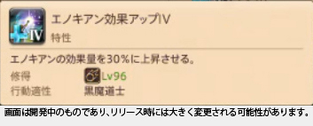 「エノキアン」の効果量アップ