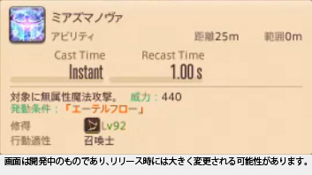 ミアズマノヴァ